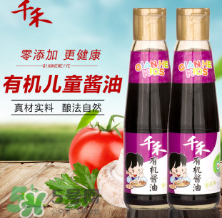 兒童醬油和成人醬油的區(qū)別 兒童醬油有必要買嗎？