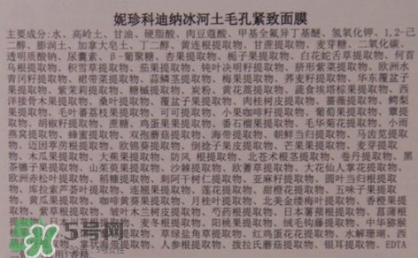 neogen妮珍面膜怎么樣？冷門性價比高的面膜