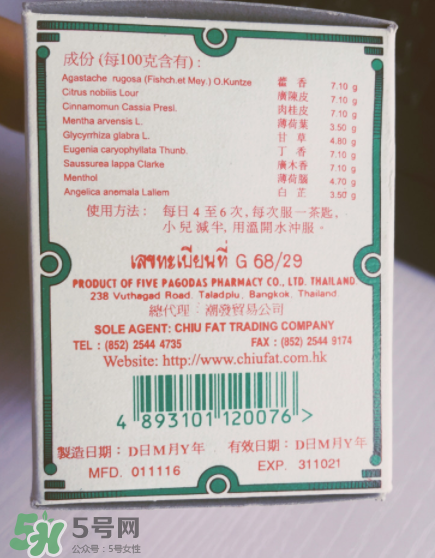 五塔標(biāo)行軍散是禁藥嗎？五塔標(biāo)行軍散成分解析