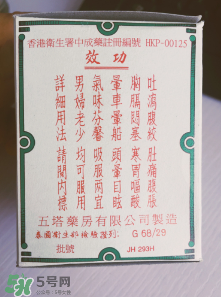 五塔標行軍散孕婦可以吃嗎？五塔標行軍散禁忌人群