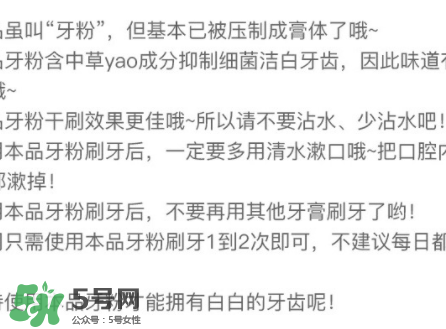 Rasyan牙粉有副作用嗎？Rasyan牙粉成分解析