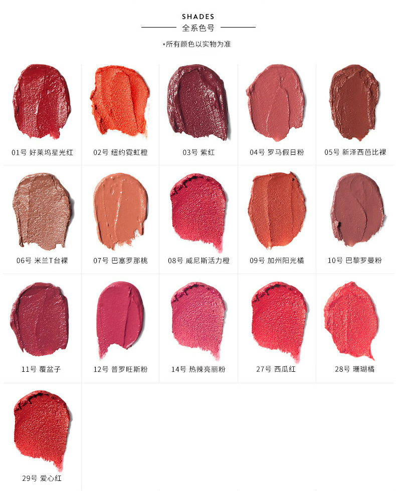 芭比波朗絲潤(rùn)無感啞光唇膏色號(hào)有哪些