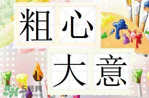 大頭蝦是什么意思？廣東話大頭蝦是什么意思？