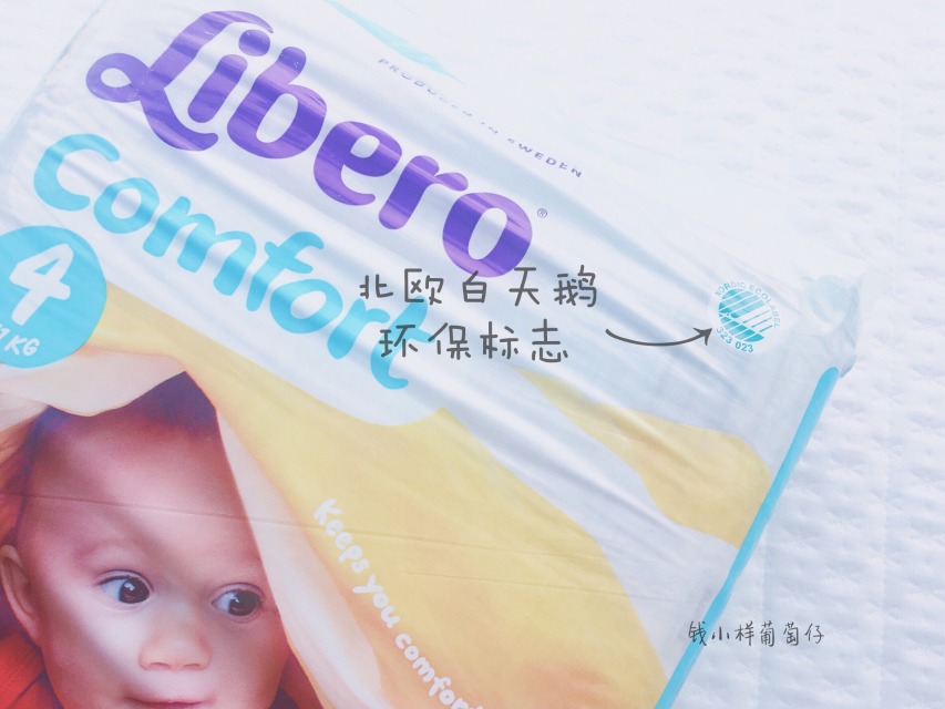 Libero麗貝樂紙尿褲怎么樣？Libero麗貝樂紙尿褲好用嗎？