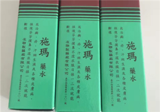 施瑪藥水效果怎么樣？治腳氣效果測評