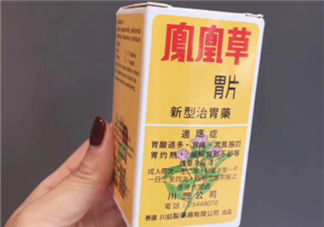 鳳凰草胃片是正規(guī)藥嗎？鳳凰草胃片成分解析