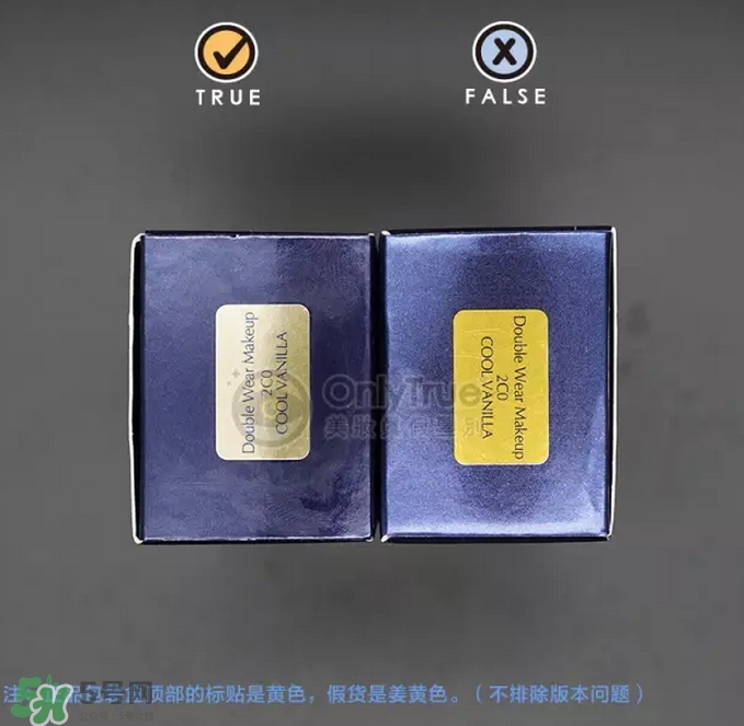 雅詩(shī)蘭黛DW粉底液真假怎么辨別-真假鑒定對(duì)比圖 雅詩(shī)蘭黛DW粉底液真假怎么辨別-真假鑒定對(duì)比圖