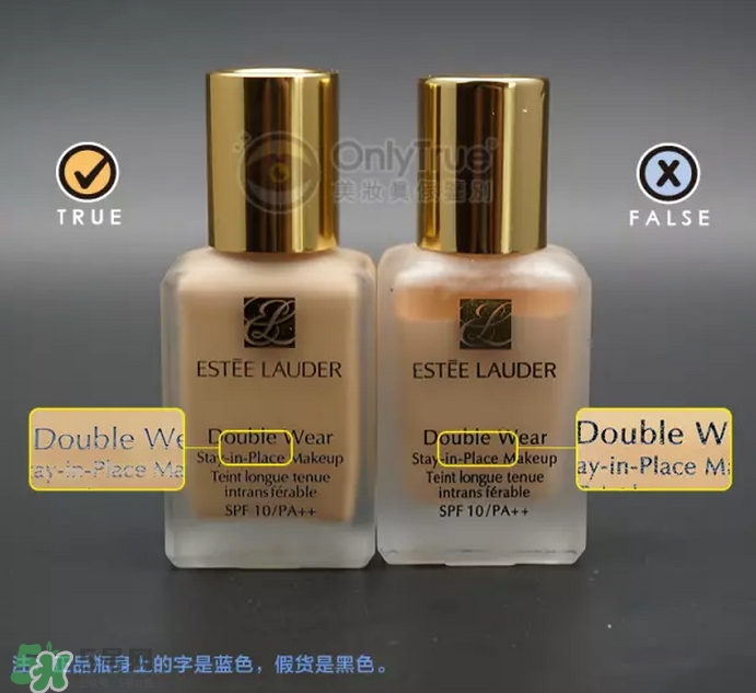 雅詩(shī)蘭黛DW粉底液真假怎么辨別-真假鑒定對(duì)比圖 雅詩(shī)蘭黛DW粉底液真假怎么辨別-真假鑒定對(duì)比圖