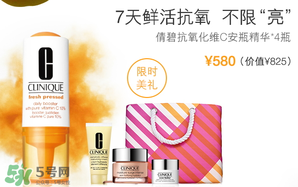 倩碧抗氧化維C安瓶精華多少錢？倩碧抗氧化維C安瓶精華專柜價(jià)格