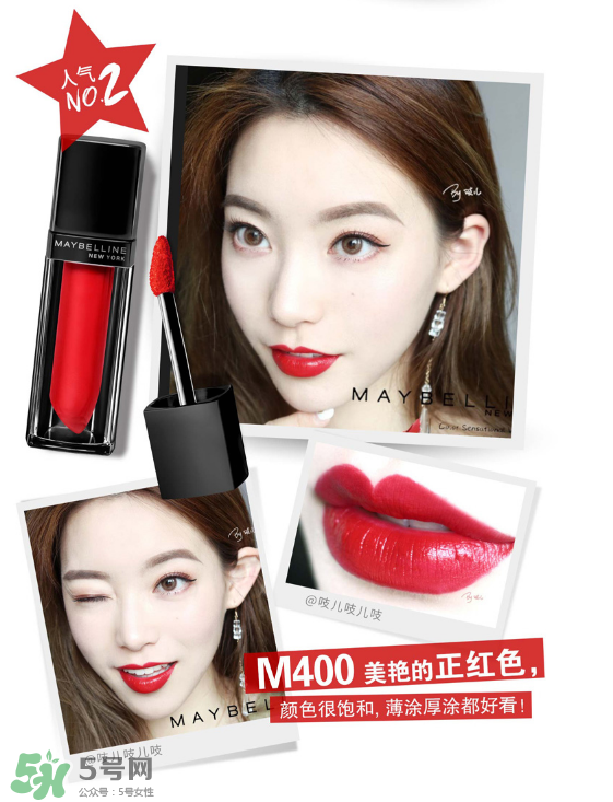 美寶蓮絕色持久絲絨霧感唇釉怎么樣？美寶蓮唇釉試色