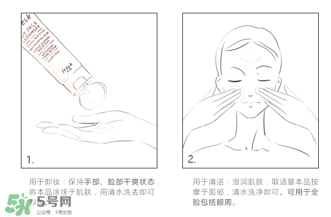 fresh馥蕾詩大豆精萃卸妝潔顏凝露能卸干凈嗎 fresh馥蕾詩大豆精萃卸妝潔顏凝露能卸干凈嗎