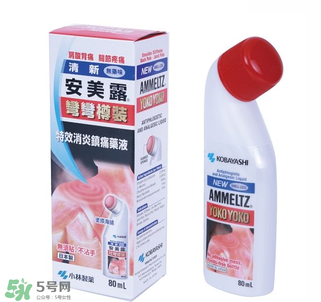 安美露孕婦能用嗎？安美露使用禁忌