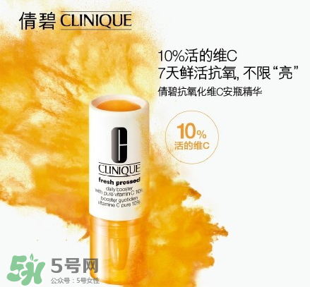 倩碧抗氧化維C安瓶精華怎么樣？倩碧抗氧化維C安瓶精華好用嗎？