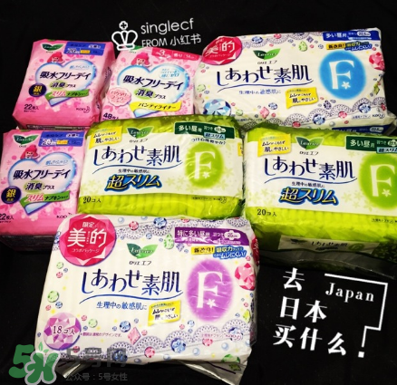 花王衛(wèi)生巾多少錢一包？花王衛(wèi)生巾值得買嗎？