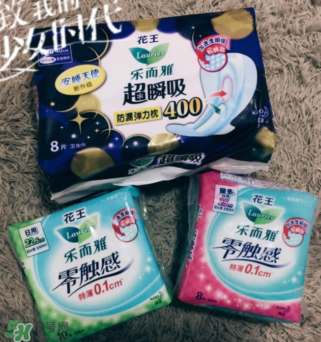 花王衛(wèi)生巾多少錢一包？花王衛(wèi)生巾值得買嗎？