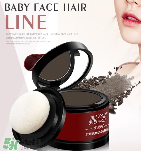 發(fā)際線粉怎么用？這樣使用才正確