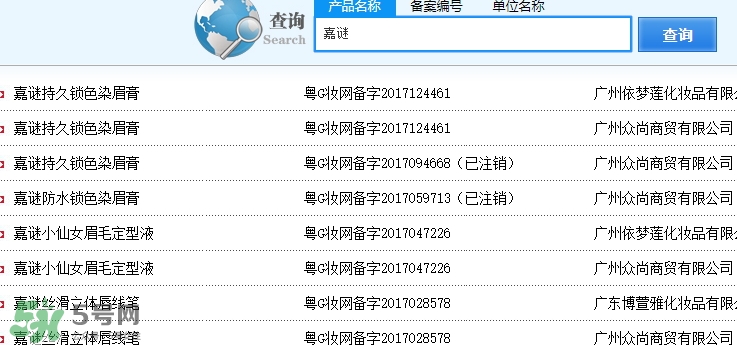 嘉謎是什么牌子？嘉謎是哪國(guó)的？