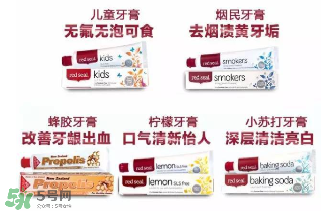 Red Seal紅印牙膏怎么選？Red Seal紅印牙膏有哪幾款？