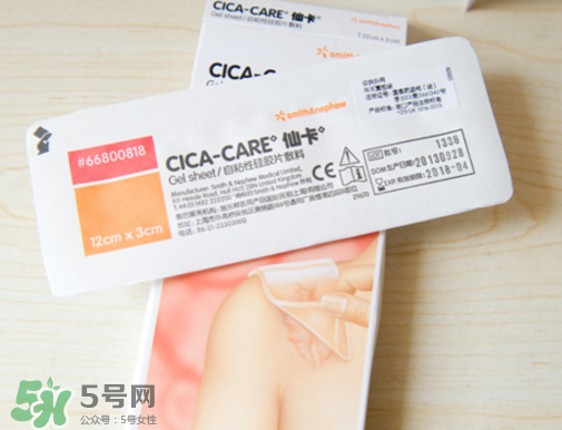 仙卡疤痕貼哪里有賣？正品仙卡疤痕貼在哪里買？