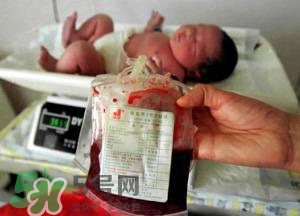 臍帶血有必要保存嗎？臍帶血有什么用？