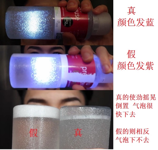 eau precieuse法國珍貴水真假怎么辨別? eau precieuse法國珍貴水真假怎么辨別?