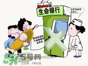 臍帶血有必要保存嗎？臍帶血有什么用？