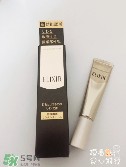 elixir眼霜怎么樣？資生堂elixir眼霜測評