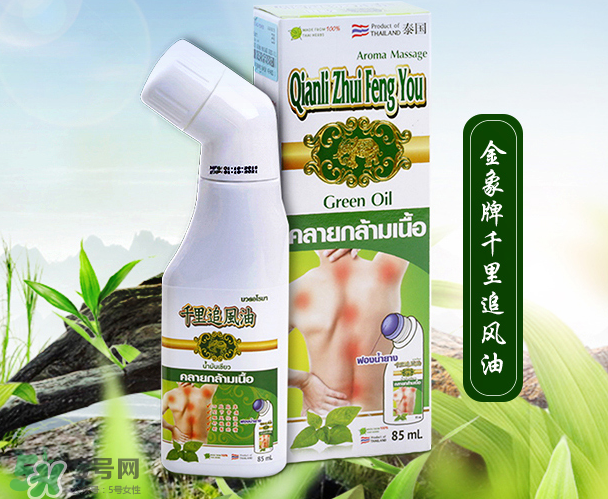 千里追風(fēng)油多少錢一瓶？千里追風(fēng)油價格介紹