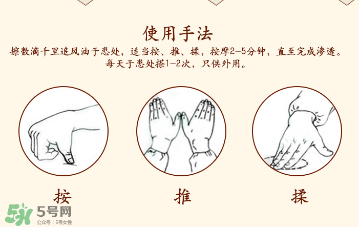 千里追風(fēng)油多少錢一瓶？千里追風(fēng)油價格介紹