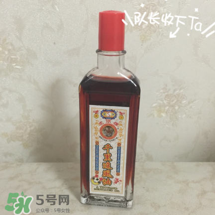 千里追風(fēng)油哪個(gè)牌子好？千里追風(fēng)油品牌推薦