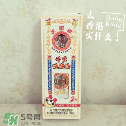 千里追風(fēng)油怎么使用？千里追風(fēng)油用法介紹