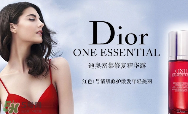 dior迪奧紅色一號精華怎么樣_主要功效 dior迪奧紅色一號精華怎么樣_主要功效