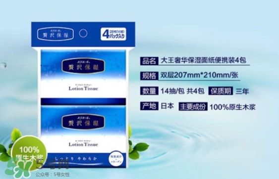 大王elleair面紙怎么樣_多少錢