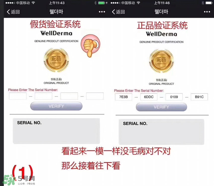ray面膜真假鑒別圖片對比 ray面膜真假鑒別圖片對比
