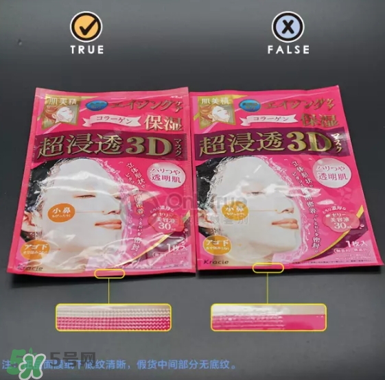 肌美精3D面膜真假怎么辨別？肌美精3D面膜真假對(duì)比圖