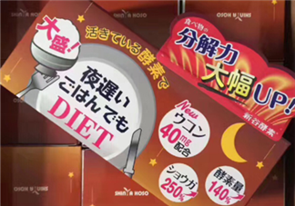 新谷夜遲酵素有效嗎？新谷夜遲酵素效果測(cè)評(píng)