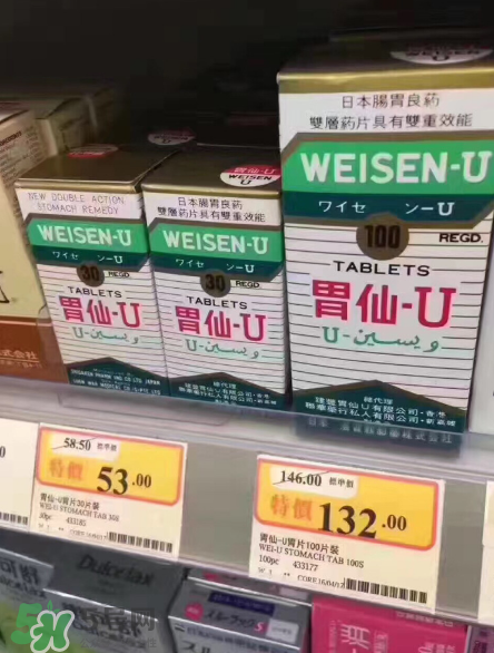 日本胃仙u多少錢一瓶？日本胃仙u價(jià)格介紹