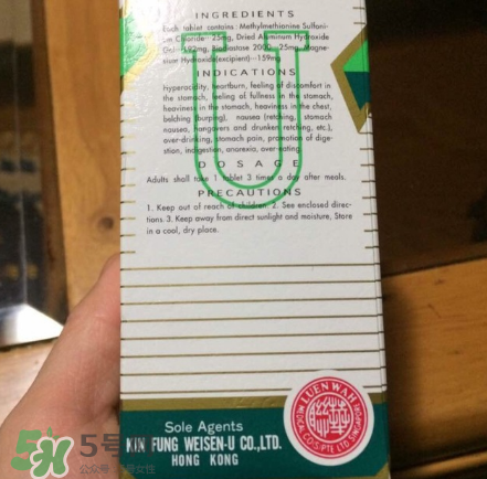 日本胃仙u的副作用是什么？