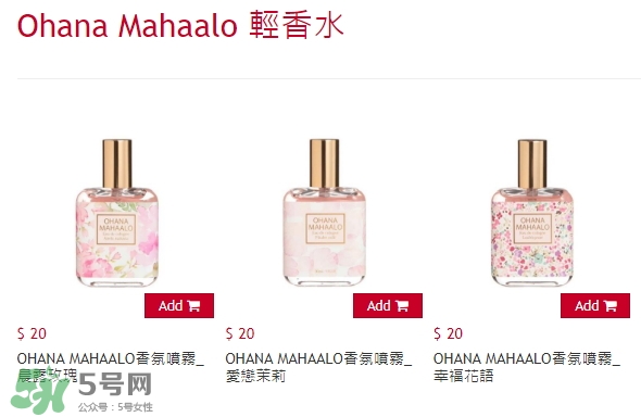ohana mahaalo香水多少錢_日本價(jià)格 ohana mahaalo香水多少錢_日本價(jià)格