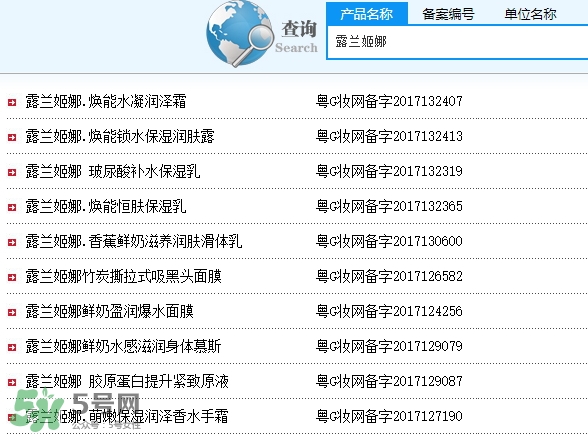 露蘭姬娜是什么牌子？是什么檔次