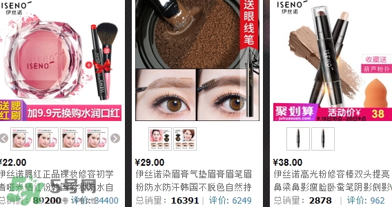 iseno伊絲諾化妝品怎么樣_伊絲諾彩妝價(jià)格表 iseno伊絲諾化妝品怎么樣_伊絲諾彩妝價(jià)格表