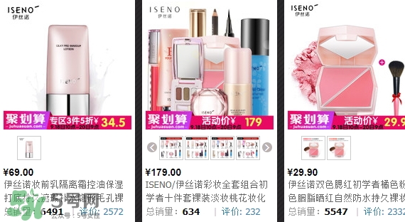 iseno伊絲諾化妝品怎么樣_伊絲諾彩妝價(jià)格表 iseno伊絲諾化妝品怎么樣_伊絲諾彩妝價(jià)格表
