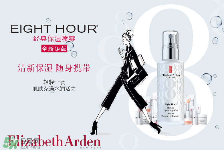 伊麗莎白雅頓經(jīng)典保濕噴霧怎么樣？雅頓定妝噴霧多少錢？