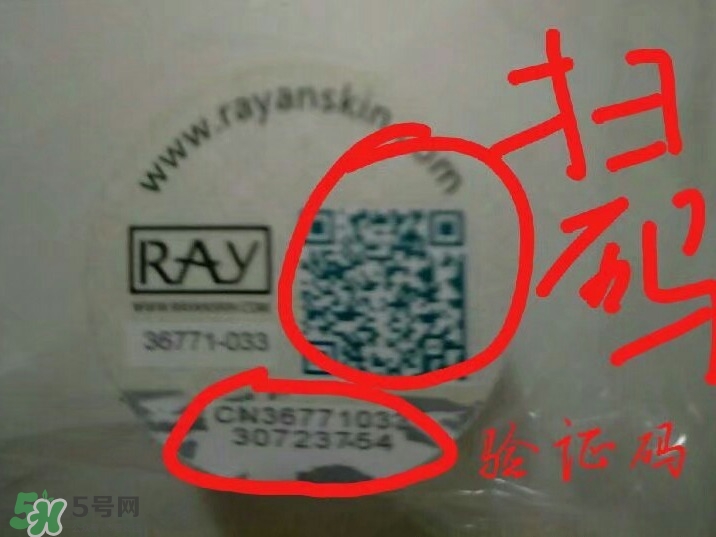 ray面膜真假鑒別圖片對比 ray面膜真假鑒別圖片對比