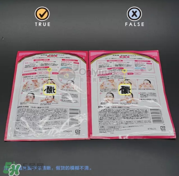 肌美精3D面膜真假怎么辨別？肌美精3D面膜真假對(duì)比圖