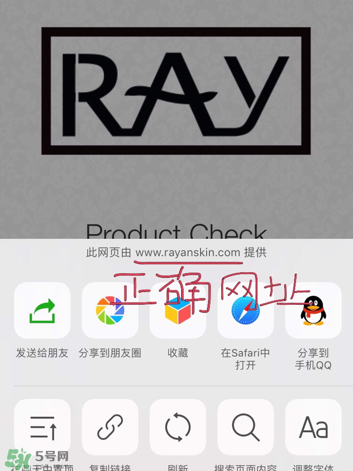 ray面膜真假鑒別圖片對比 ray面膜真假鑒別圖片對比