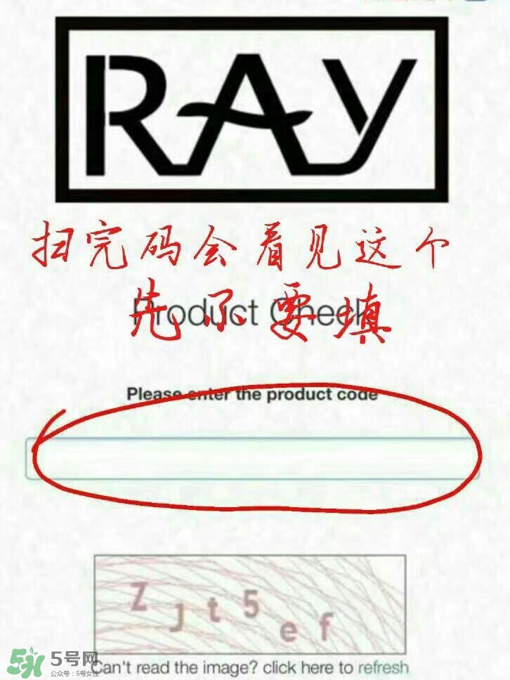 ray面膜真假鑒別圖片對比 ray面膜真假鑒別圖片對比