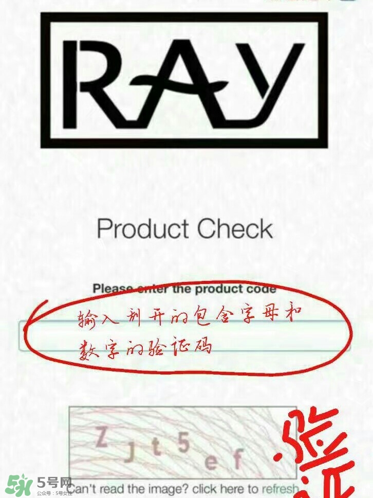 ray面膜真假鑒別圖片對比 ray面膜真假鑒別圖片對比