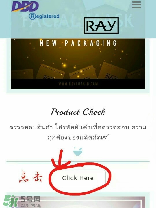 ray面膜真假鑒別圖片對比 ray面膜真假鑒別圖片對比