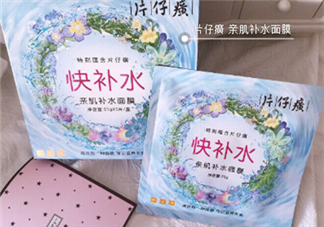 片仔癀面膜怎么樣？片仔癀面膜效果測評